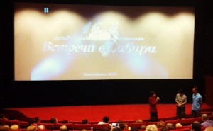 Международный фестиваль документального кино "Встречи в Сибири"