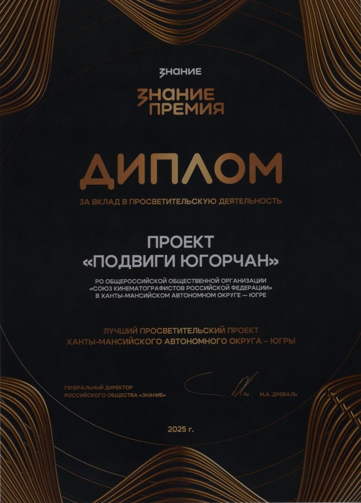 Премия знание