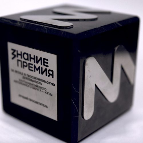 Премия знание