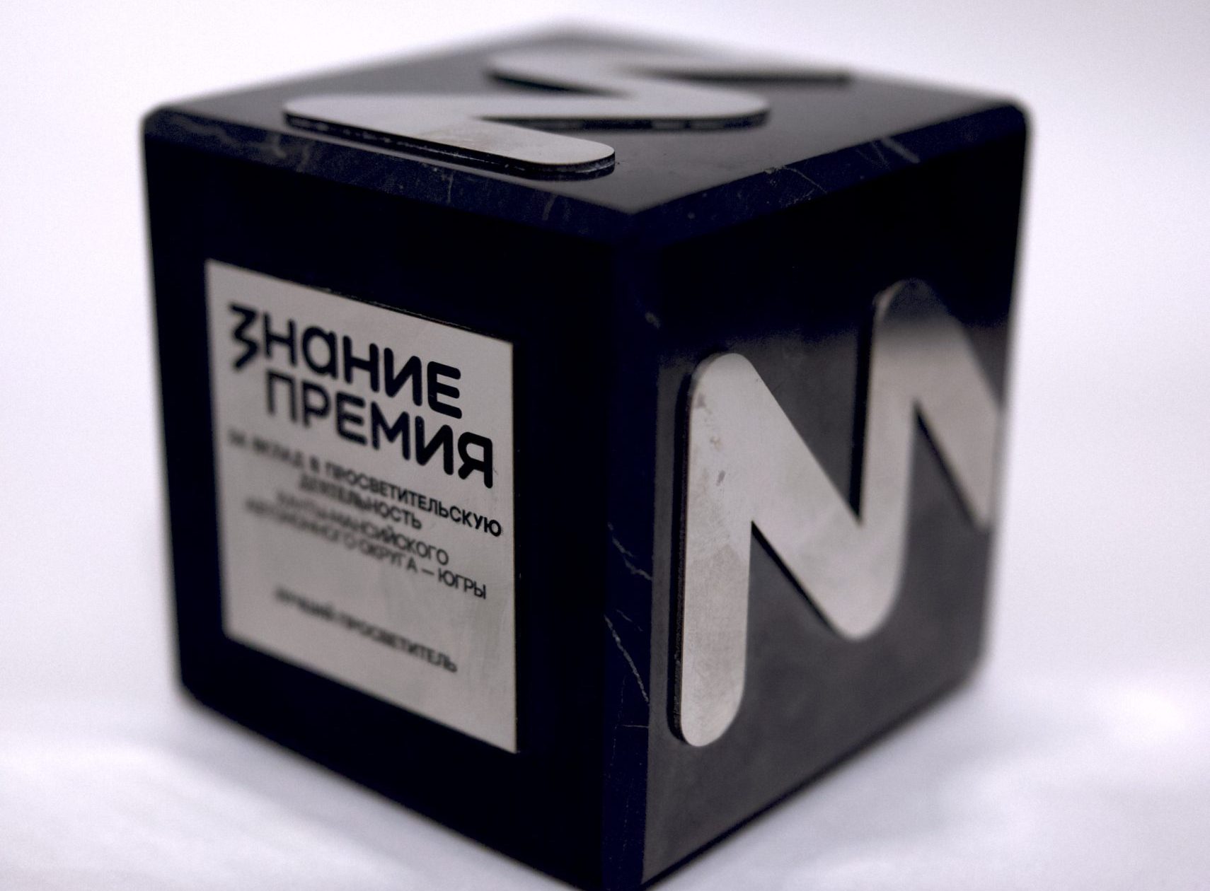 Премия знание