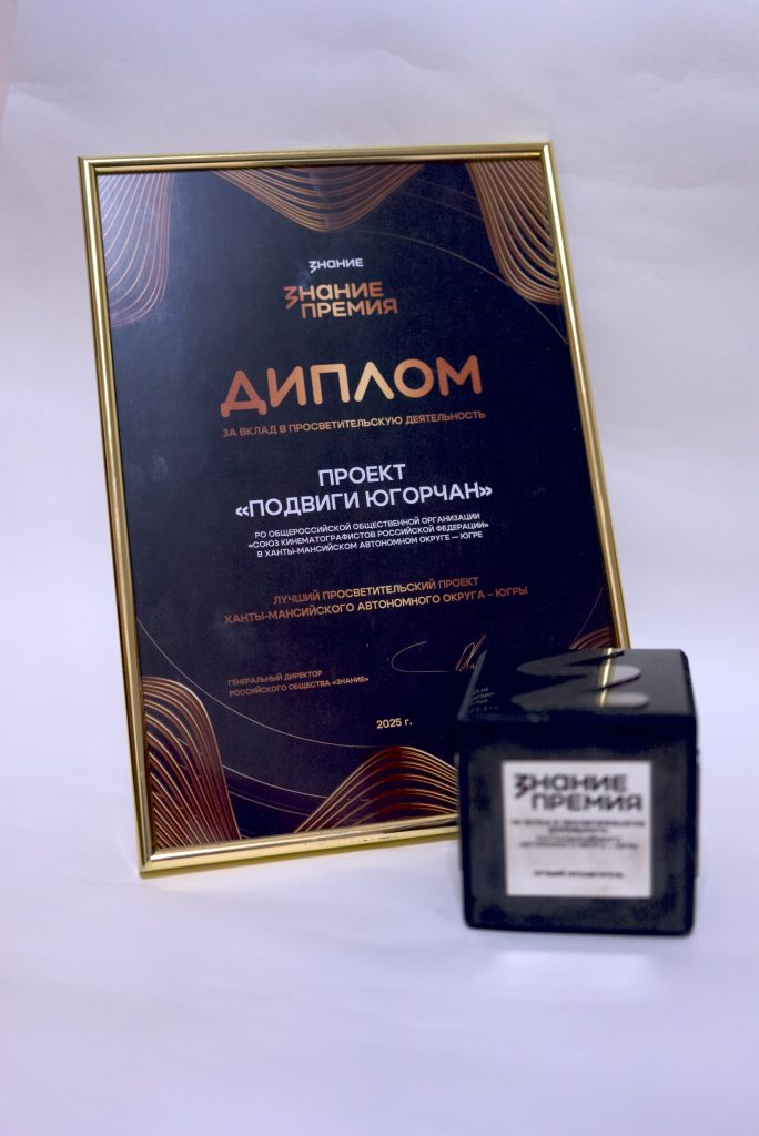 Премия знание